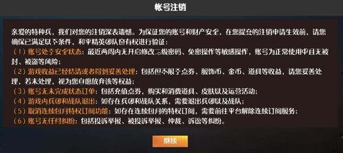 吃瓜盟主账号注销,揭秘背后真相与网络舆论风云”