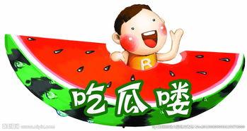 搞怪吃瓜图片大全,笑出腹肌的瞬间