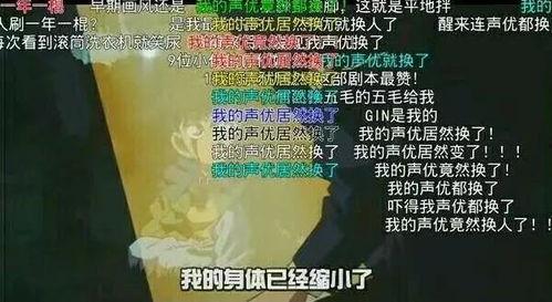 岑岑弹幕吃瓜,揭秘网络热点的幕后故事