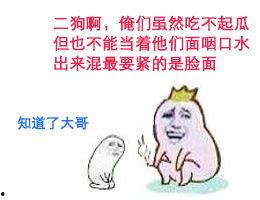 吃瓜斗图搞笑,斗图搞笑，吃瓜群众欢乐多