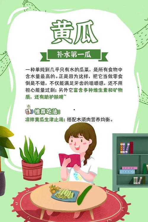 吃瓜群众减肥吗