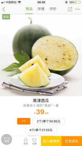 汕尾吃瓜,吃瓜群众的味蕾盛宴